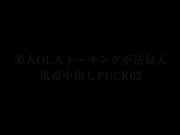 [XRLE-047] 美人OLストーキング不法侵入 鬼畜中出しFUCK02 - 1of5